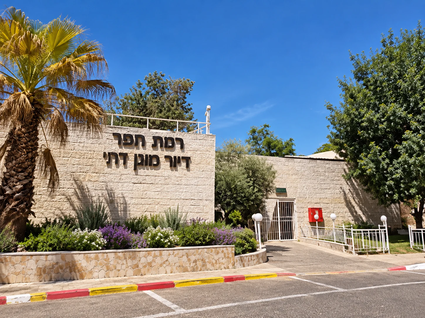רמת תמיר נווה הדר — תמונה ערוכה